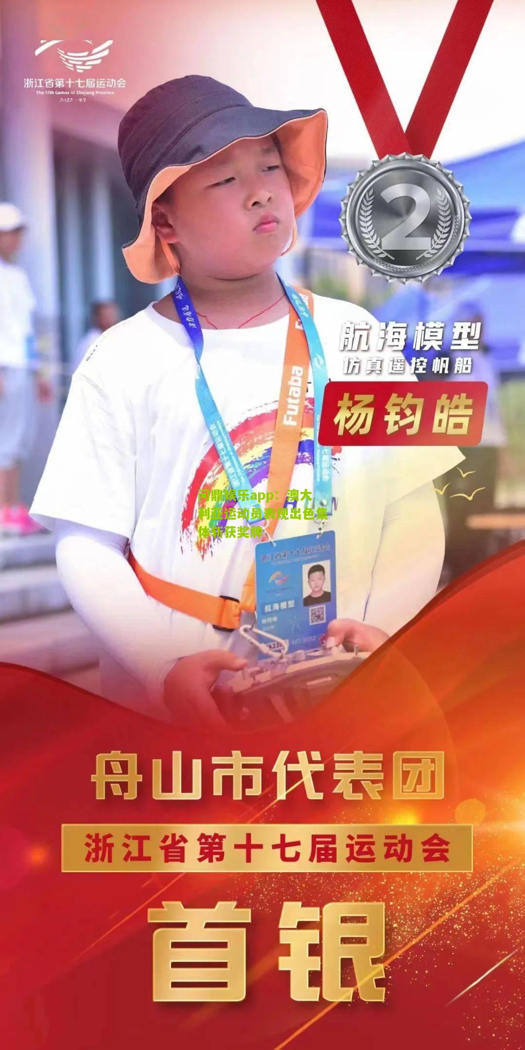 澳大利亚运动员表现出色集体斩获奖牌